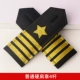Обычный жесткий epaulette 4 баров