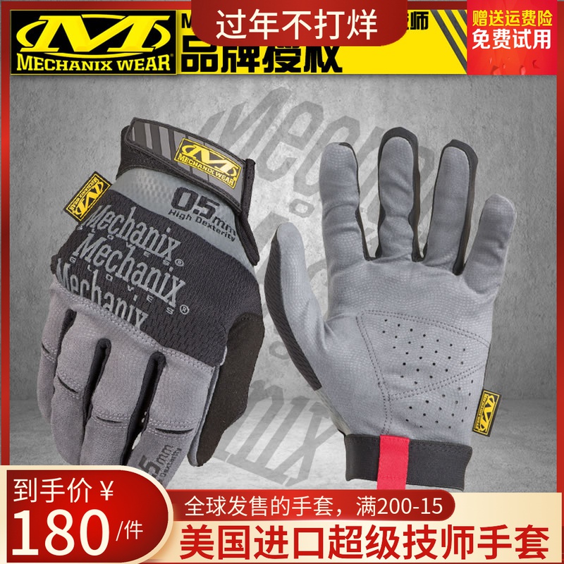 American Mechanix technician 0.5mm high flexible ultra-thin outdoor protective tactical shooting riding glove male