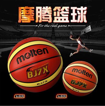 Molten no. 7 indoor and outdoor children's no. 5 training basketball