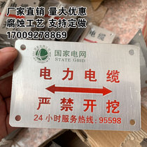 Stainless steel gas water supply pipe to the sign plate under the cable is strictly prohibited excavation sign plate Cable warning plate