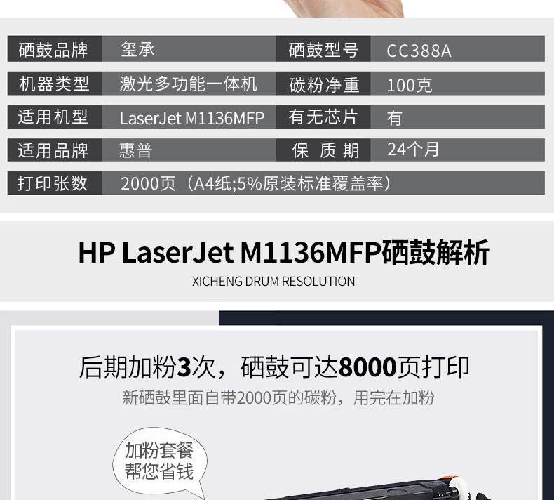 Đối với hộp mực HP hp1136 máy in laserjet m1136 hộp mực dễ dàng để thêm bột m1136mfp toner pro trống m1213nf máy in laser đen trắng - Hộp mực