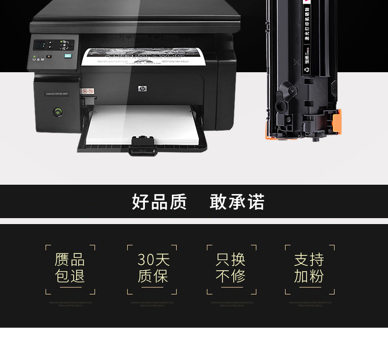 Đối với hộp mực HP hp1136 máy in laserjet m1136 hộp mực dễ dàng để thêm bột m1136mfp toner pro trống m1213nf máy in laser đen trắng - Hộp mực