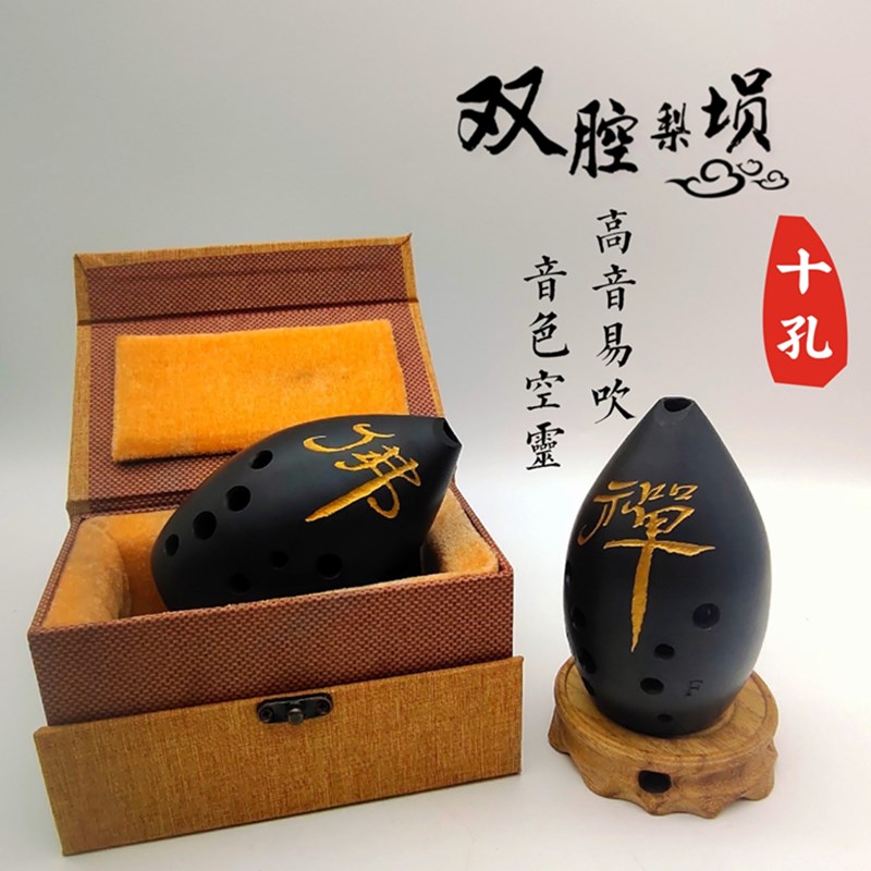 Ten-hole double-chamber olive pear-shaped instrument Beginner beginner Student Adult playing 10-hole black pottery antique professional instrument