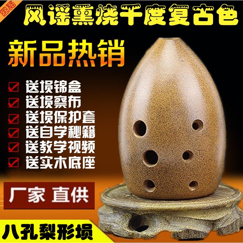 Wind ballad instrument Pear 10 hole professional play 10 hole examination level 8 holes black pottery red retro F tone G tone