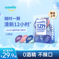 usmile plant extraction essence mouthwash gum care fresh breath travel portable new product recommendation