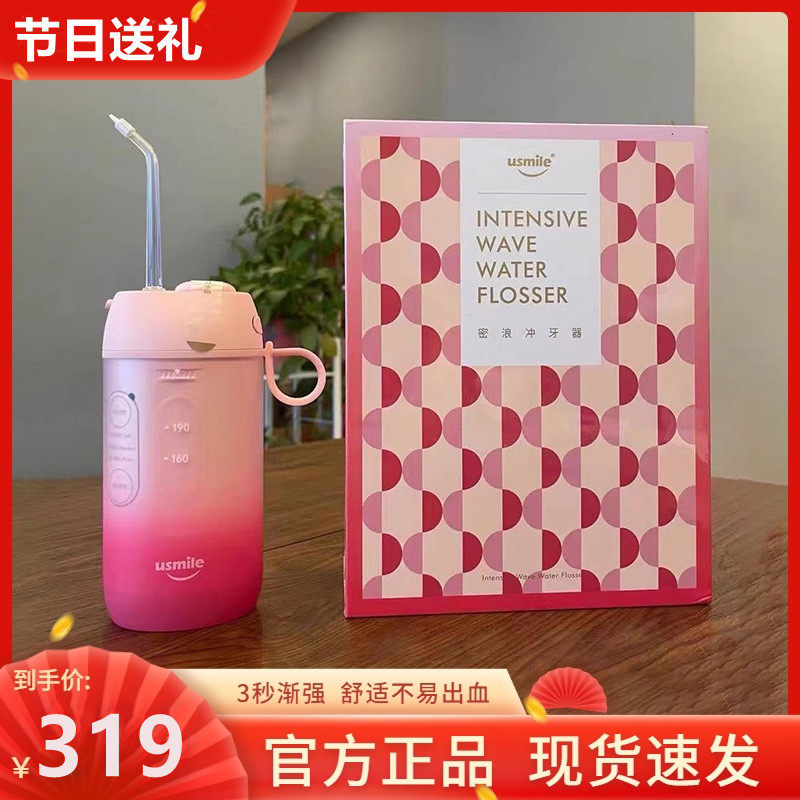 usmile tooth punching machine orthodontic nozzle household portable electric automatic Mai tooth cleaning device sonic intelligence