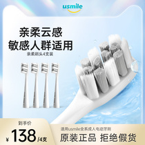 usmile electric toothbrush head soft hair adult universal replacement Y1Y4P1P3U2U3 clear tooth care original
