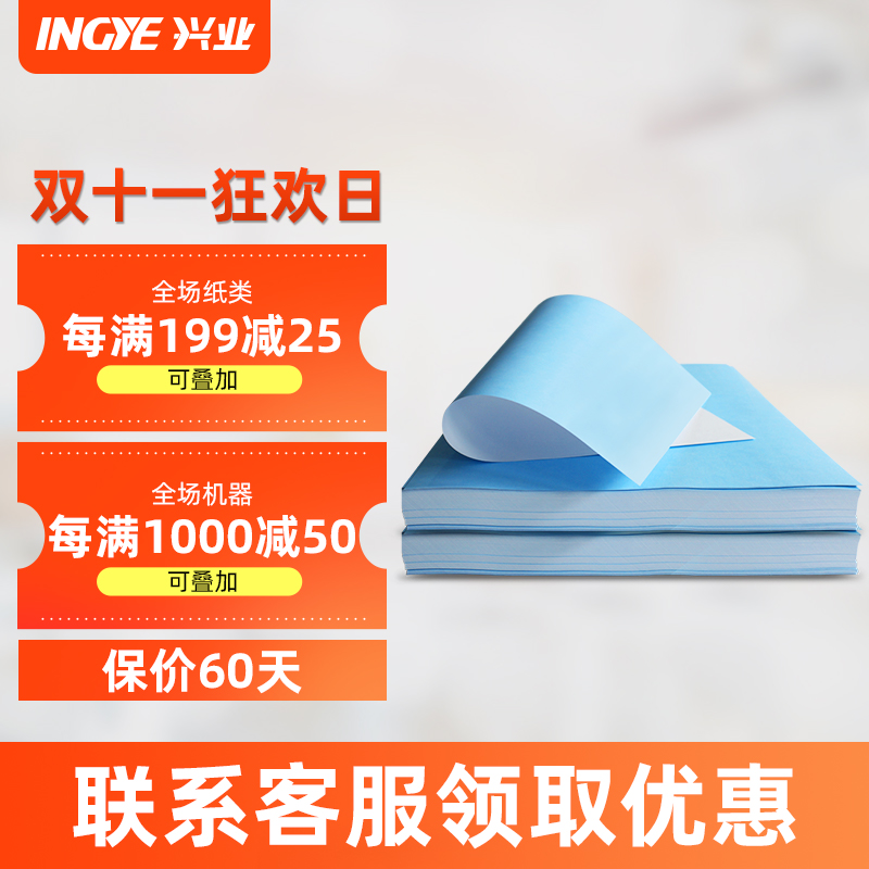 Industrial Digital to electrostatic Blue drawing wood pulp single-sided a3a4 Blue drawing paperback inkjet plotter engineering paper