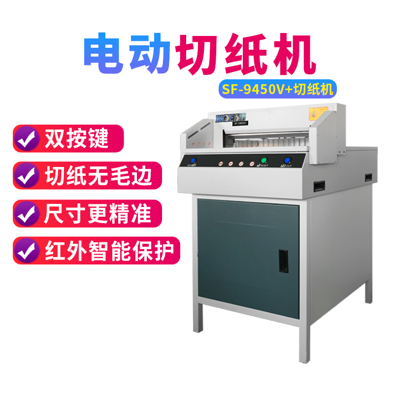 Xingye automatic paper cutter factory direct CNC a3a4 electric program-controlled paper cutter