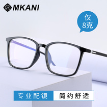 Flexible ultra light and comfortable eye frame near view eye mirror can fit with degree trend flat light mirror transparent grey male and female large face width