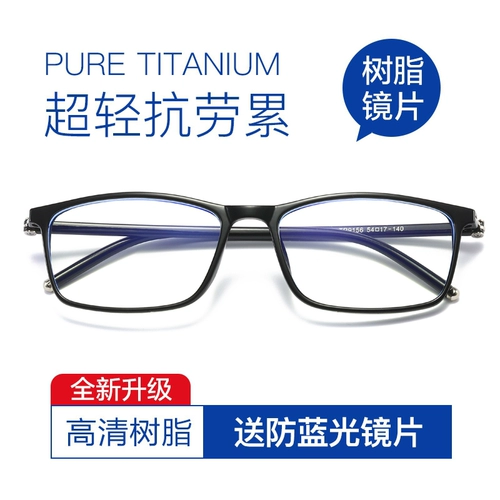 Антирадиационные модные сверхлегкие прозрачные брендовые очки подходит для мужчин и женщин