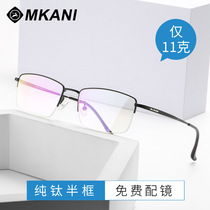 Korean Department Business Half Box Pure Titanium Glasses Frame Men Super Light Glasses Frame Female accessories Lenses Myopia eye Optical Accessories