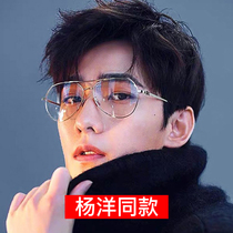Yang Yang Tongtong Anti-Blu-ray Glasses Myopia Eye Male Anti-Radiation Computer Flat Light Protection Fatigue with Degrees Tide