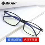 Антирадиационные модные сверхлегкие прозрачные брендовые очки подходит для мужчин и женщин