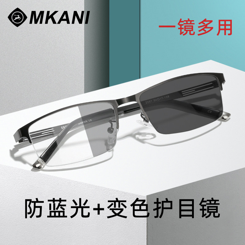 Anti-blue light color-changing glasses men's anti-radiation tide can be equipped with myopia mobile phone fatigue protection eyes flat light with degree eye protection