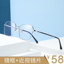 Business Fashion Full Fit Glasses Myopia men and women Optical anti-blue light radiation protection flat light glasses can fit the tide
