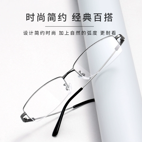 Ультра -светлые половины бокалов миопии мужчины могут соответствовать стеклам.