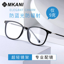 Fashion black frame transparent eye frame rack radiation-proof computer mobile phone anti-Blu-ray protector near view eye mirror fit light