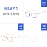 Антирадиационные модные сверхлегкие прозрачные брендовые очки подходит для мужчин и женщин