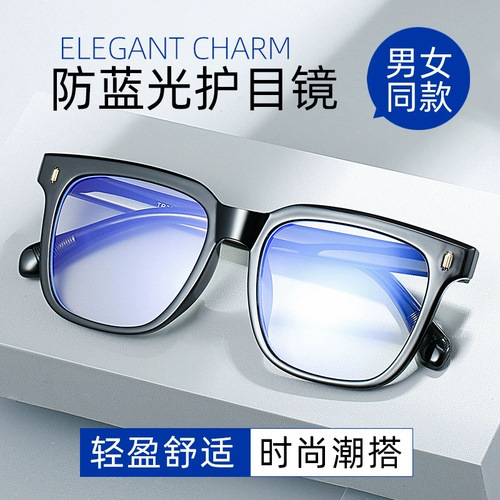 Модное черное кадр какого лица, маленький анти -летоносный свет, антирадиационная усталость, усталостные очки для мужчин и женщин онлайн -зеркало