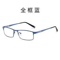 Полный -фрейм Синий