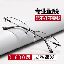 Ultra-light semi-frame Myopia Glasses Men with Degrees Glasses Frame Female Finished Nearsightedness 100200300 Business