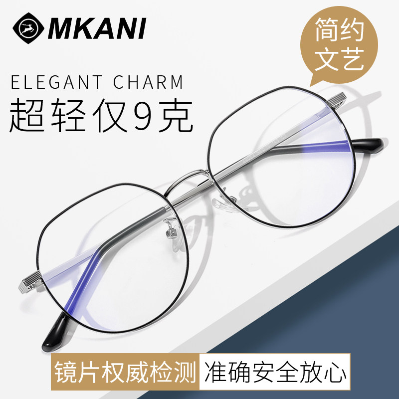 Ultra-light anti-radiation anti-blue light goggles frame with myopia degree flat mirror eye comfortable literary trend