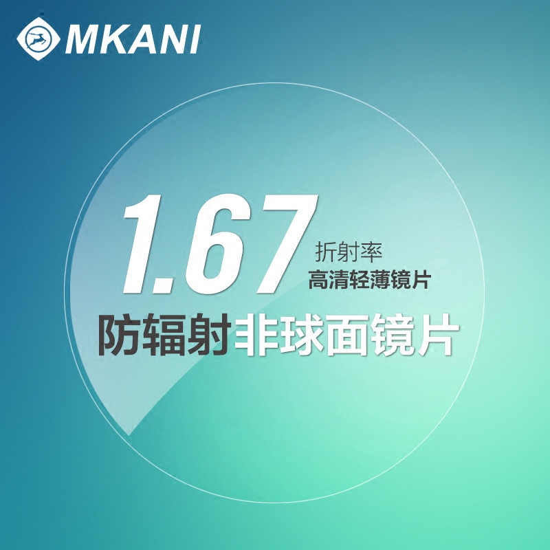 Meikainen 1 67 aspherical glasses sheet radiation-resistant myopia-lens green film 2 sheet price