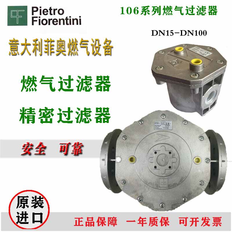 Italian Fio Gas Filter 10601 Gas Filter 10602 Efficient Filter Filter filter