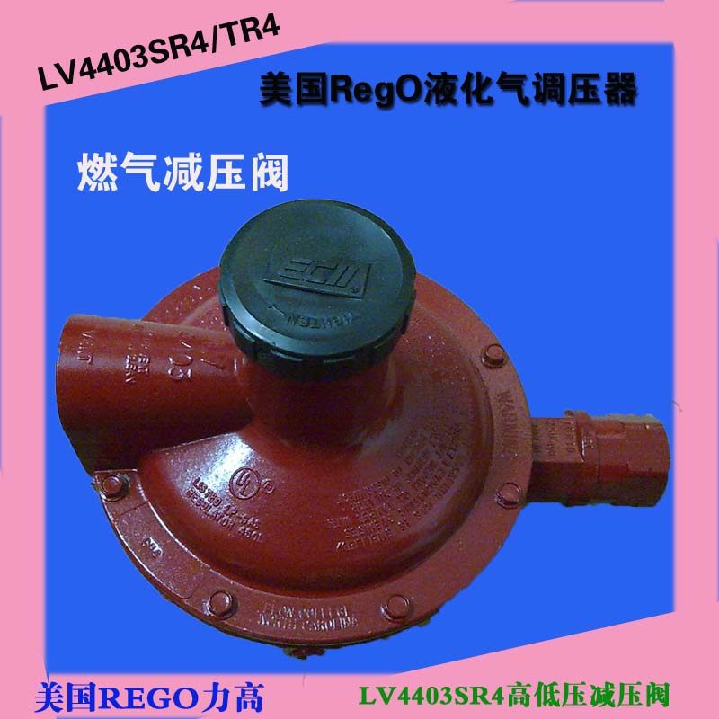 American REGO gas pressure relief valve LV4403SR4 gas pressure relief valve LV4403TR4 natural gas pressure regulator