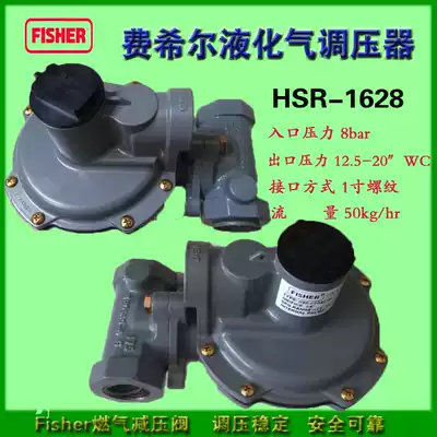 FISHER FISHER HSR-1628-88049 Gas Pressure Reducing Valve HSR-BFBBMYN Secondary Pressure Regulator
