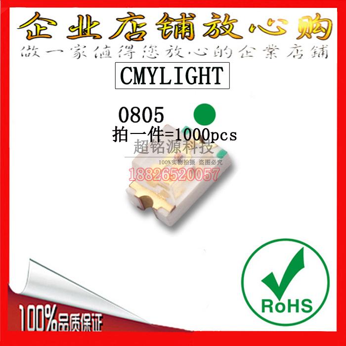 Emerald green light 0805 patch LED lamp light-emitting diode led0805 emerald green highlight 0805 green