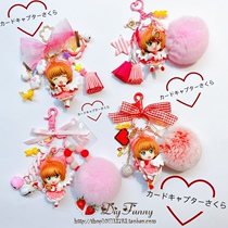 Cartoon girl heart magic card girl Sakura Variety Sakura keychain pendant cute net red girlfriend bag pendant pendant