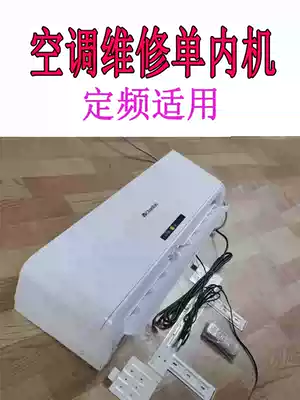 Air conditioning machine single buy new Gree air conditioning indoor unit single buy beauty air conditioning single machine repair accessories