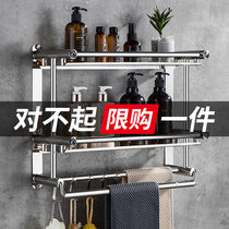 Bathroom rack toilet non-perforated wall-mounted towel rack stainless steel double-layer 3 toilet toilet pendant