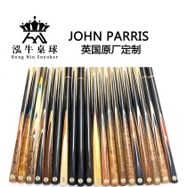 JPU British Zhuangpai JOHN PARRIS OSullivan billiard cue snooker and other series of cue customization