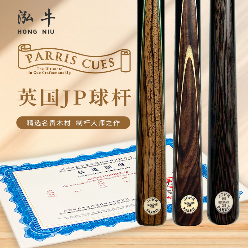 British John Parris Billiard Cue O'Sullivan Jp Cue Snooker Small Tip Cue Chinese Style Small Tip British John Parris Billiard Cue O'Sullivan Jp Cue Snooker Small Tip Cue Chinese Style Small Tip