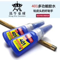 Pool club head head glue quick glue 401 copper hoop sticky leather head snooker black eight billiards