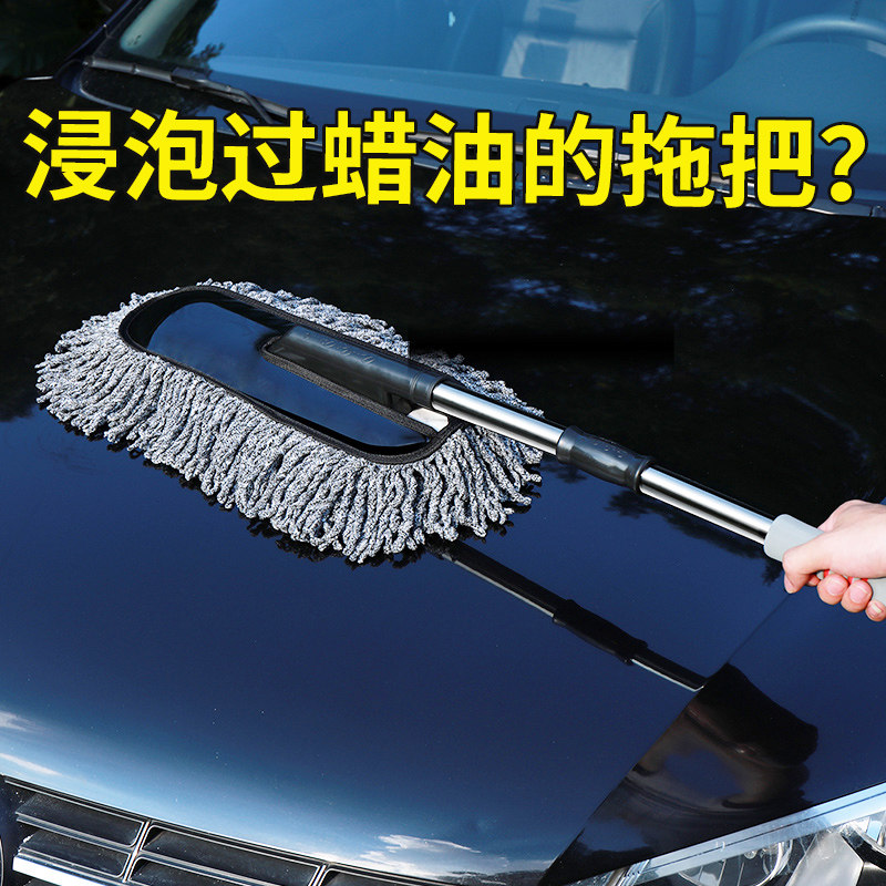 Cardecorated Social car wax drag oil Mop Polish Mop Wipe Car Dust Removal Sweep Ash God Instrumental Oil Wax Brush soft hair Supplies