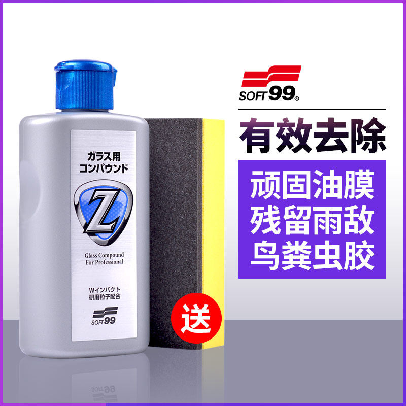 SOFT99 oil film remover car front windshield cleaner cleaning strong desewage desewage mark