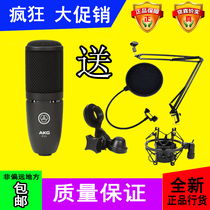 AKG love technology P120 professional voice dubbing capacitor microphone K song anchor live National K song Fast Hand