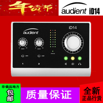 UK Audient iD14 professional audio interface external sound card monitor control recording arrangement