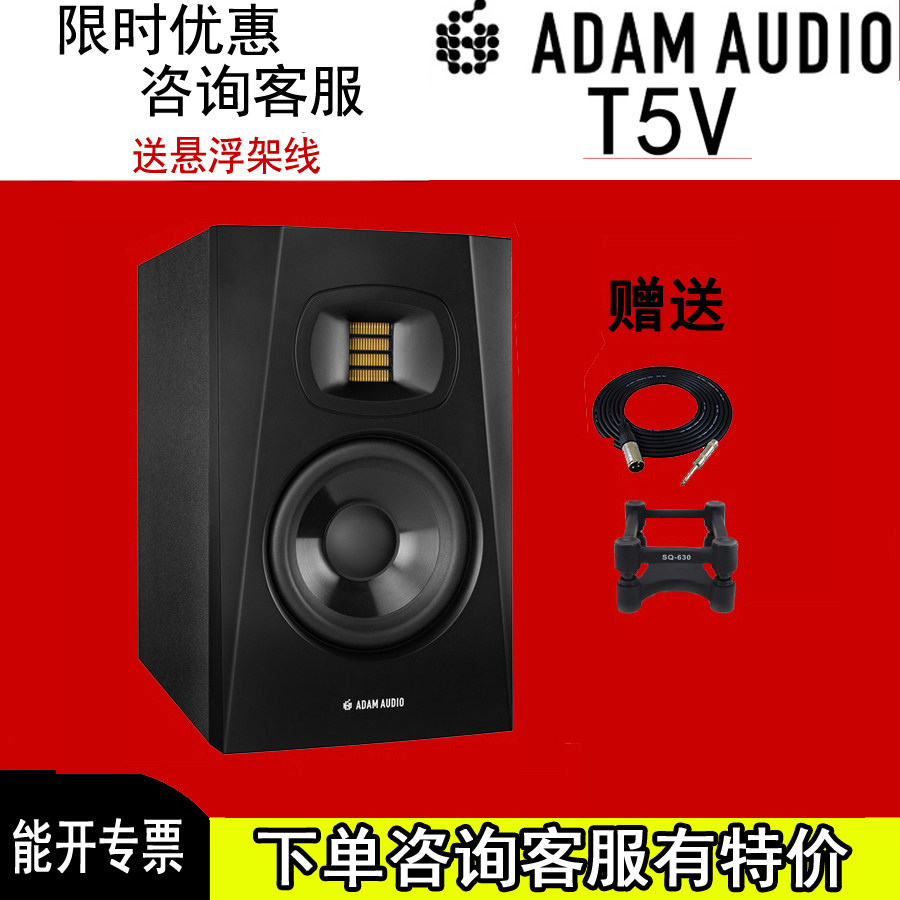 ADAM Adam T5V T7V T8V A5X 5 inch 7 inch Professional Recording Studio Active Monitor Audio Audio