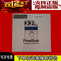 FinalSub Final Sub non-coded text software premiere hand beat singing subtitle software