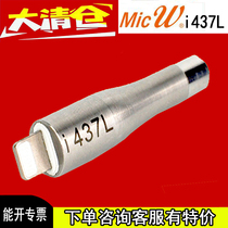 micW i437L mobile phone professional test measurement microphone K song live Lightning interface microphone