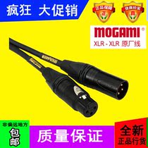 Mogami GOLD STUDIO imported professional male and female XLR cable microphone microphone cable