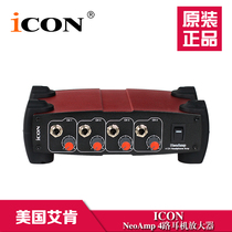 American Aiken ICON NeoAmp four-channel headphone distributor four-way ear