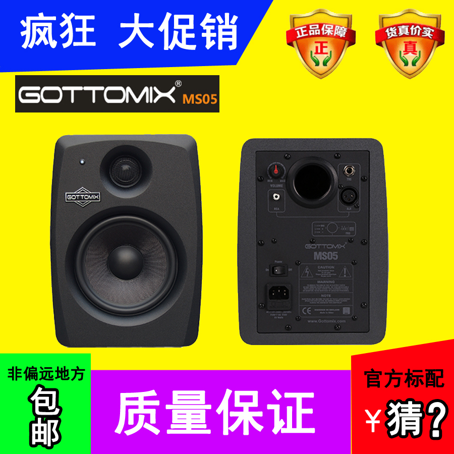 gottomix MS05 5 inch standard studio active monitor speaker (licensed)