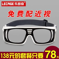 Kính nam bóng rổ chuyên nghiệp Le Keqi có thể được trang bị kính thể thao ngoài trời chống sương mù cận thị kính thời trang