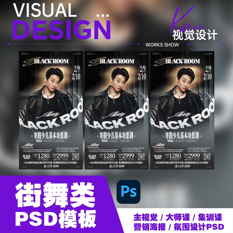 Dance Studio Hip-Hop Poster Psd Template Master Class Design Content Section Can Be Modified and Edited Dance Studio Hip-Hop Poster Psd Template Master Class Design Content Section Can Be Modified and Edited